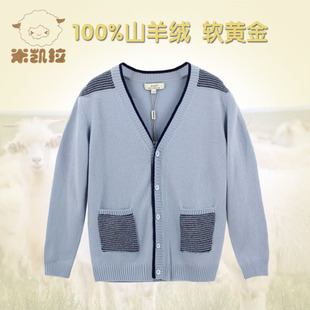儿童羊绒衫米凯拉内蒙古珍贵软黄金山羊绒男童开衫保暖毛衣羊毛衫
