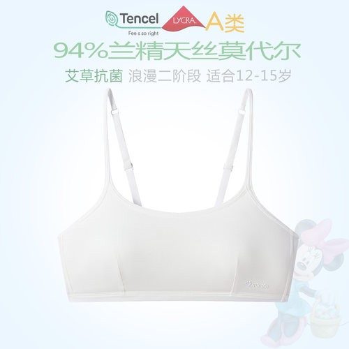 可调节肩带文胸迪士尼专柜二阶段