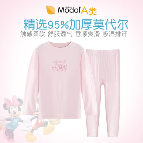 迪士尼女童圆领长袖天丝内衣套装