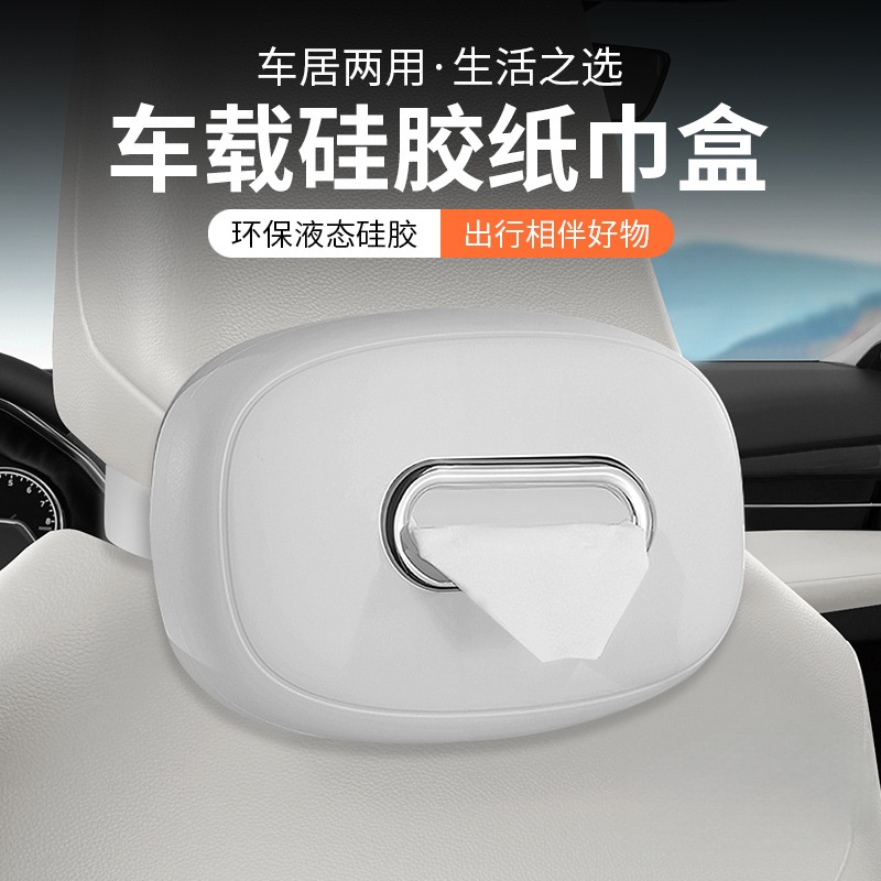 蔚来车载纸巾盒扶手箱抽纸袋
