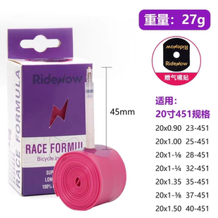 Ridenow 超轻内胎 20寸 451 小轮车折叠车自行车 TPU材质内胎
