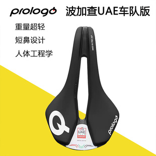 Prologo NAGO R4 3D坐垫公路车 波加查同款UAE车队环法环意短鼻