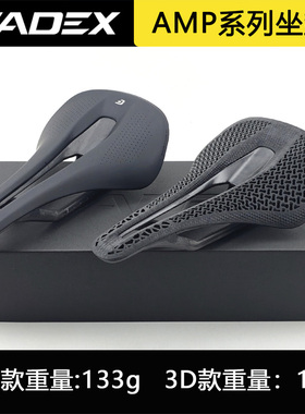 现货 GIANT捷安特CADEX AMP/3D公路车坐垫碳纤维中空短鼻座包鞍座