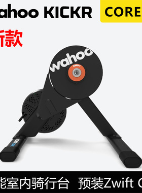 WAHOO KICKR core2智能骑行台带zwift one cog模拟飞轮8-13速可用