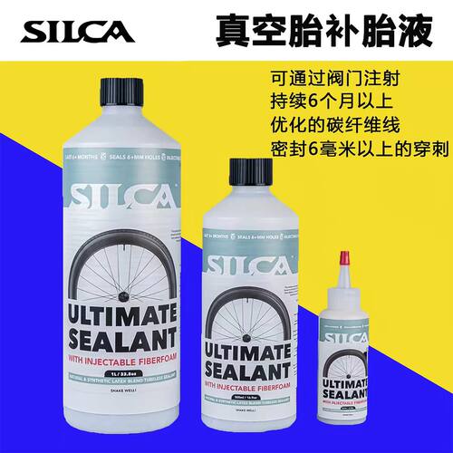 Silca真空胎补胎液气密性