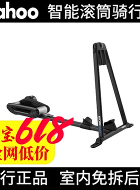 WAHOO KICKR ROLLR 骑行台滚筒 免拆后轮 SNAP智能骑行台功率训练