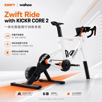 WahooZwiftRide室內智能骑行台