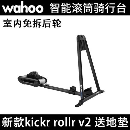 ROLLR滚筒骑行台wahoo免拆后轮