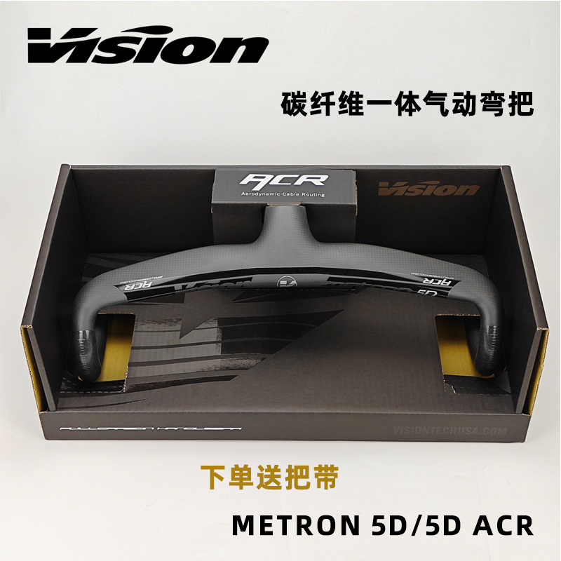 VISION Metron 5D ACR 3K一体把公路自行车弯把内走线碳纤维气动-封面