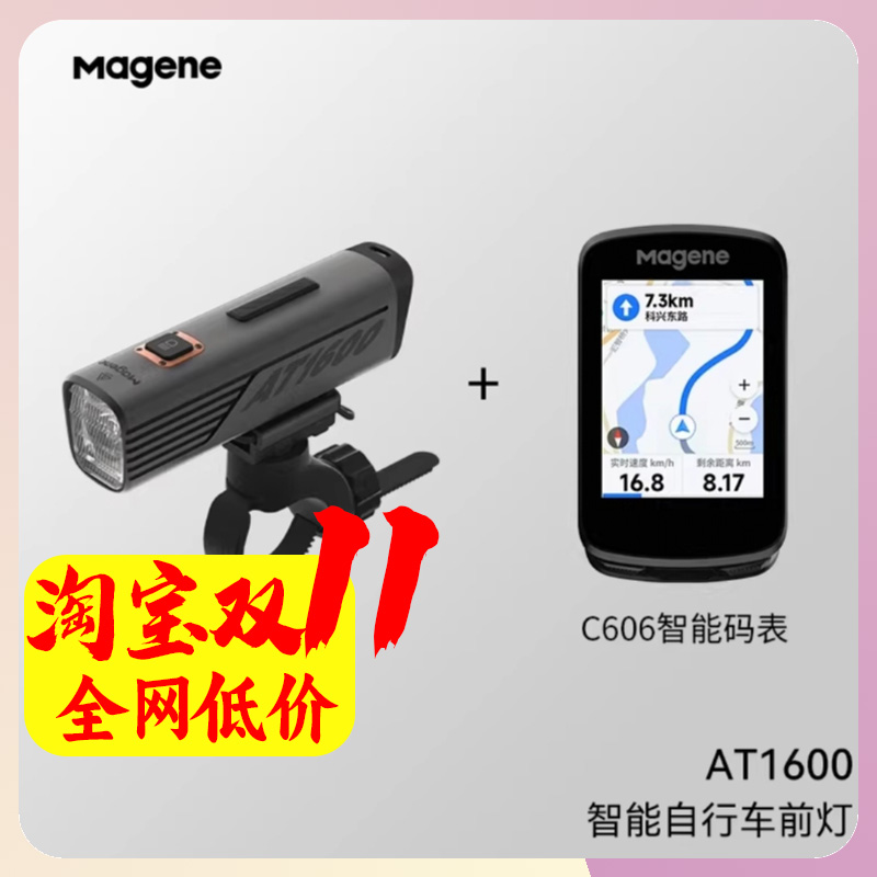 AT1600智能AT1200迈金车灯