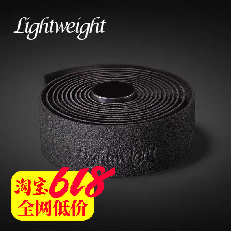 德国LightWeight公路自行车单车缠带防滑减震轻量LW轮王老王把带