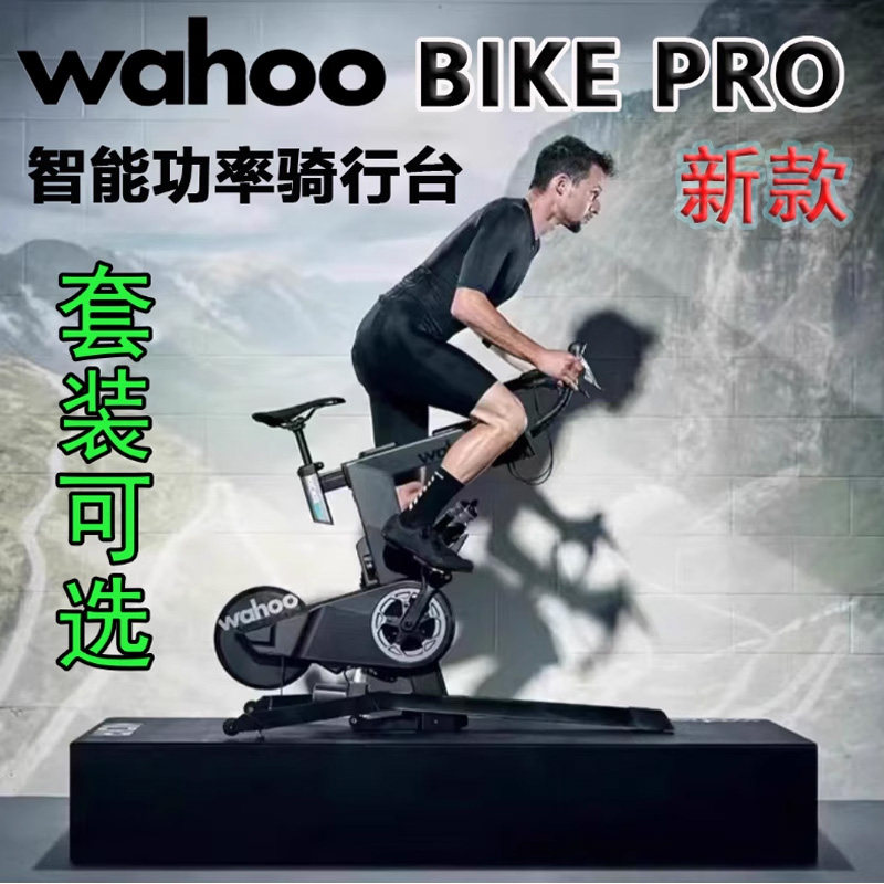 WAHOO KICKR BIKE PRO/wifi/shift功率骑行台 智能爬坡模拟Fiting,自行车/骑行装备/零配件,骑行台,淘宝优惠券,粉丝福利购,淘宝优惠卷