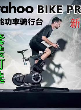 WAHOO KICKR BIKE PRO/wifi/shift功率骑行台 智能爬坡模拟Fiting