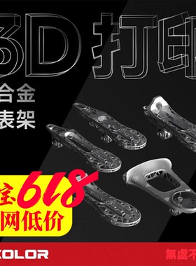 INCOLOR 3D超轻钛合金码表架适配闪电EXS THE ONE ULTRA 皮娜