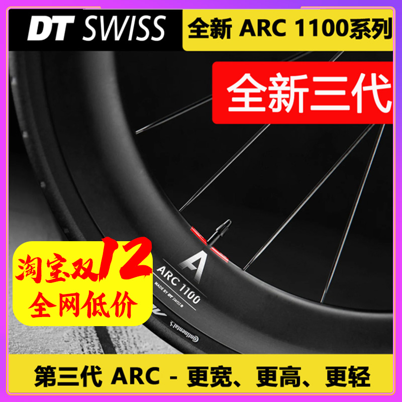 DTSwiss碳纤维公路自行车风轮