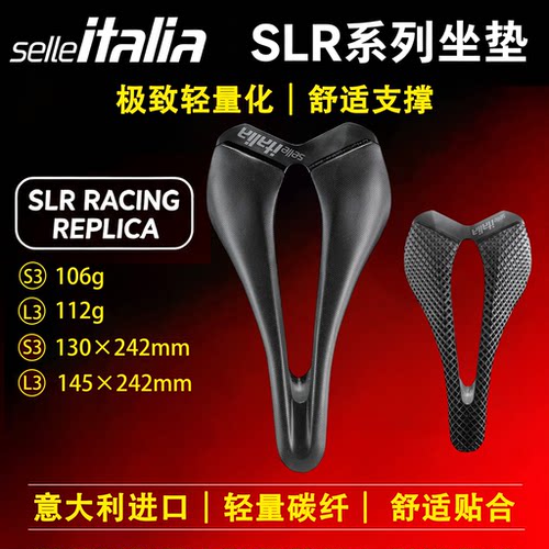 意大利italia公路碳轨3D打印坐垫