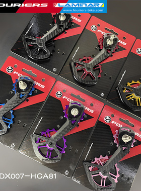 FOURIERS 富律业后拨大鸡腿导轮适用禧玛诺105 ut da速联RED E1