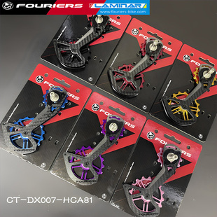 FOURIERS 富律业后拨大鸡腿导轮适用禧玛诺105 ut da速联RED E1