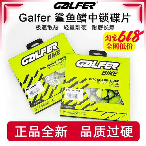 GalferNewShark新款鲨鱼鳍中锁