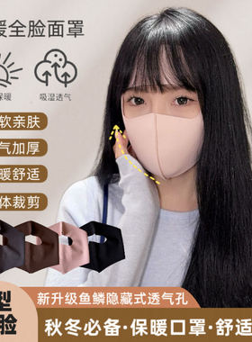 保暖面罩女护耳朵口罩防紫外线全脸高颜值防晒防风防寒2025新款