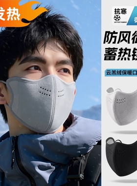 男士口罩冬天防风防寒加厚2025新款高颜值自发热不起雾骑行面罩