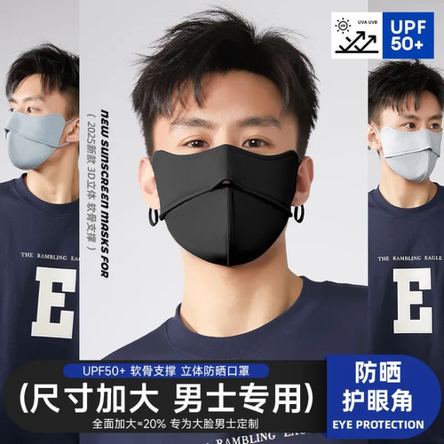 男士专用尺码加大20%速干透气