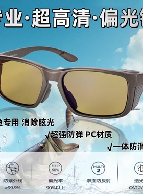 偏光镜户外钓鱼太阳眼镜超高清路亚海钓护目镜防滑抗冲击专业墨镜