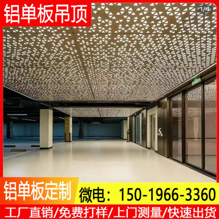 冲孔铝单板吊顶定制镂空穿孔打孔星空发光天花勾搭铝板厂家铝网板