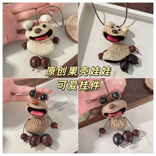 原创果壳娃娃挂件跨境植物果实森系吊坠项链饰品女百搭服饰配件潮