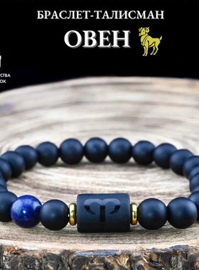 亚马逊跨境热卖12星座手链 男女天然玛瑙石手串欧美转运时尚饰品