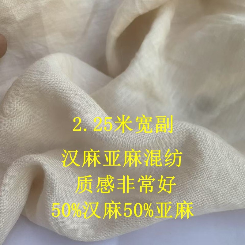 加密2.25米宽副汉麻亚麻混纺香槟色中厚款麻质感好高级窗帘被套布