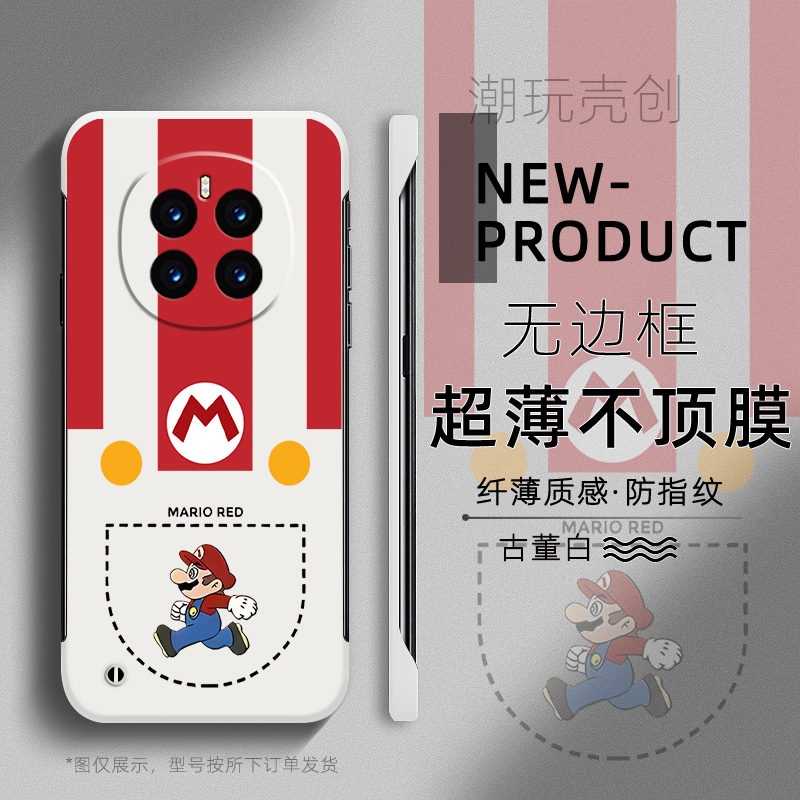 适用荣耀MAGIC7pro手机壳口袋马里奥简约MAGIC6至臻版X60不顶膜X50i女新款半包X30超薄无边框V40防摔硬壳