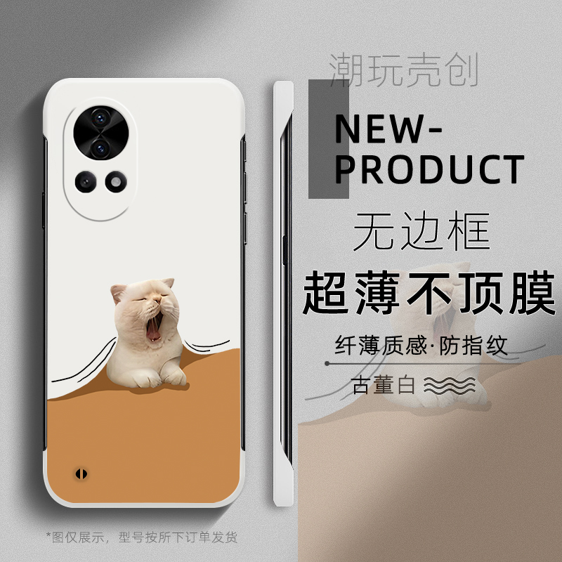 适用于华为NOVA13手机壳哈欠猫咪搞怪11超薄12PRO超薄无边框不顶膜10SE新款8SE畅享70半包防摔个性创意60硬壳