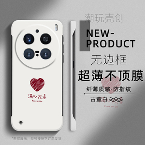 适用于VIVOX200pro手机壳100S满心欢喜可爱X90PRO+超薄无边框S20男女新款18PRO防摔16不顶膜19半包硬壳
