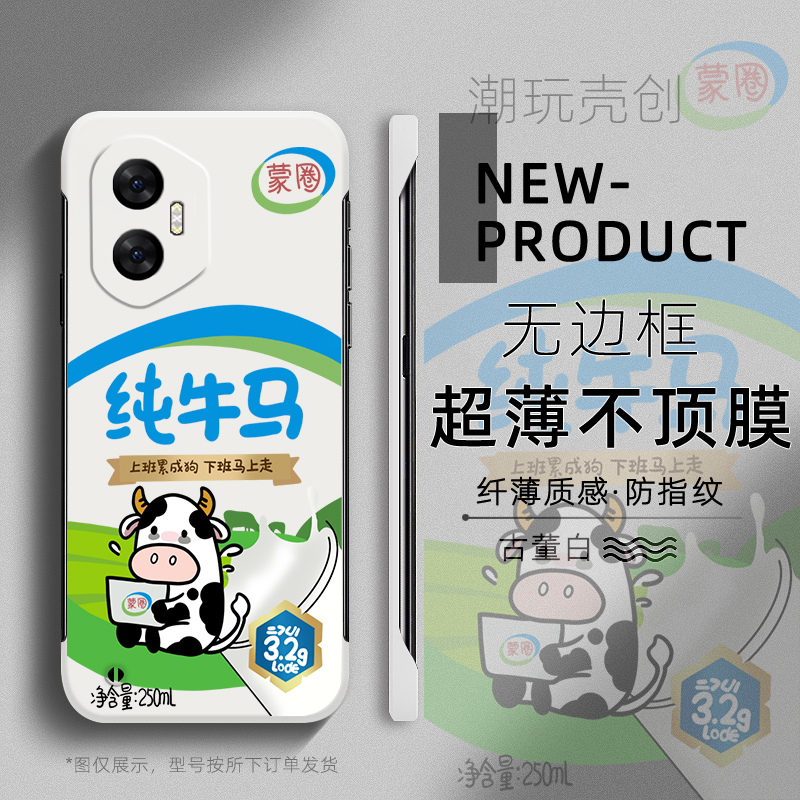 适用于荣耀300pro手机壳200上班打工人蒙圈牛马100PRO无边框90GT荣耀60半包50不顶膜Magic7新款6PRO创意硬壳
