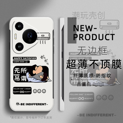 适用于华为PURA70手机壳卡通小新无所吊谓P60超薄P50PRO无边框40半包不顶膜MATE70PRO新款MATE50RS防摔60硬壳