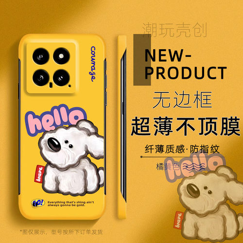 适用小米15ULTRA手机壳14卡通hello小狗12Spro半包边不顶膜11男女新款mi13超薄无边框10防摔个性CIVI4PRO硬壳
