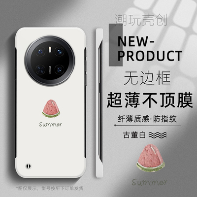 适用于华为MATE70PRO手机壳夏日西瓜小清新60PRO+超薄MATE40无边框50RS不顶膜Pura70新款60半包30p防摔硬壳