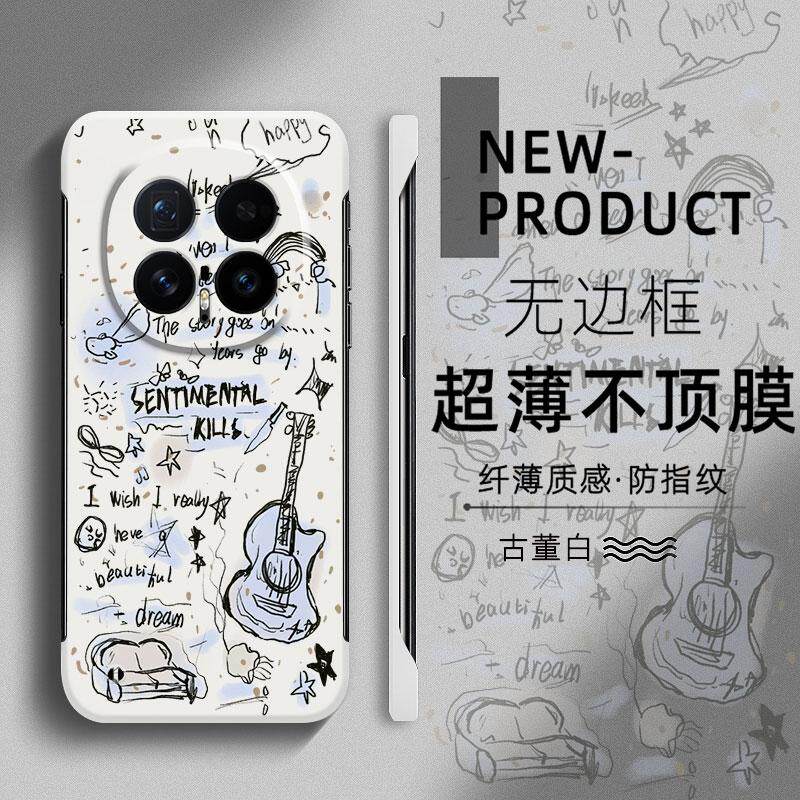 适用荣耀MAGIC8pro手机壳7PRO涂鸦吉他潮牌MAGIC6至臻版X60不顶膜X70i新款半包X50超薄无边框V40防摔硬壳