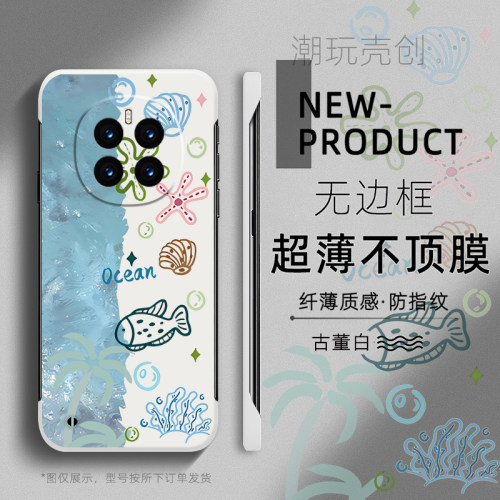 适用荣耀MAGIC7pro手机壳海底世界夏日散热MAGIC6至臻版X60不顶膜X50i女新款半包X30超薄无边框V40防摔硬壳