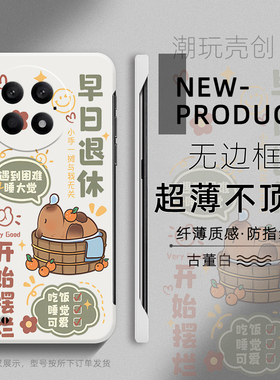 适用1加ACE5PRO手机壳早日退休卡皮巴拉OnePlus13超薄无边框1+ACE3不顶膜1+12新年1+10pro半包1+7T保护硬壳