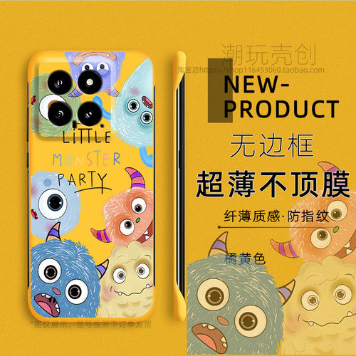 适用小米15ULTRA手机壳14可爱卡通小怪兽12Spro半包边11男女新款mi13超薄10无边框9PRO防摔个性CIVI4PRO硬壳