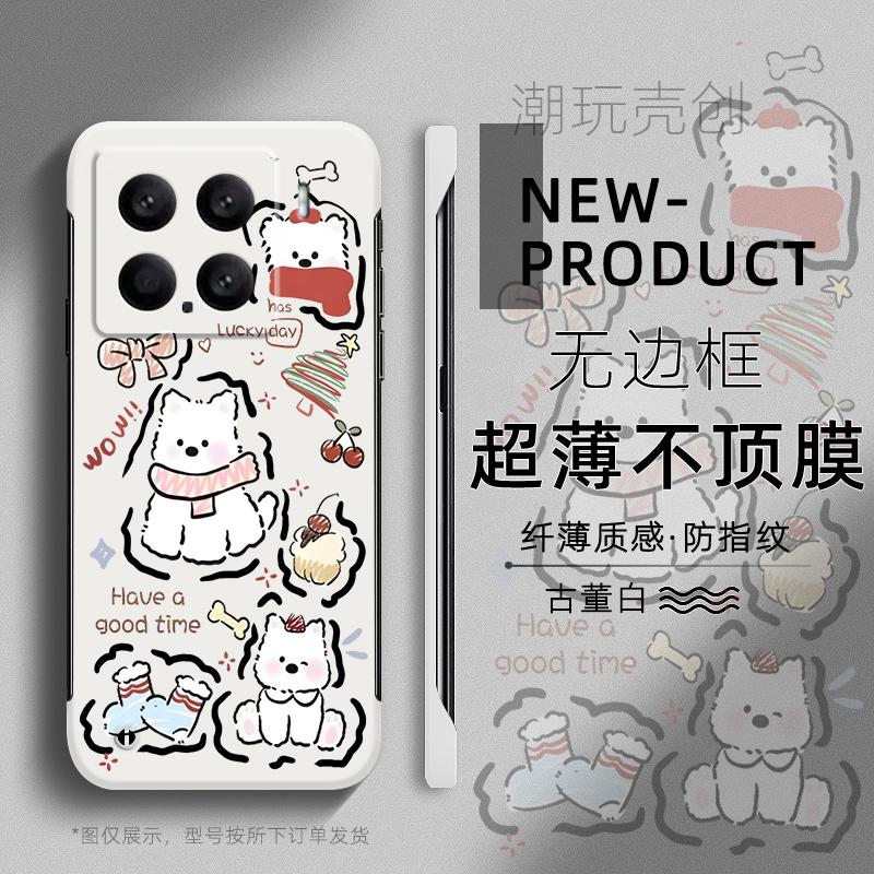 适用于小米15ULTRA手机壳可爱小西高地14pro新款12Spro半包不顶膜11超薄无边框mi13防摔个性CIVI4PRO硬壳