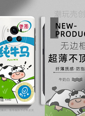 适用荣耀MAGIC6至臻版手机壳趣味纯牛马MAGIC7pro简约X50i网红散热X40半包边个性X30超薄无边框V40防摔硬壳