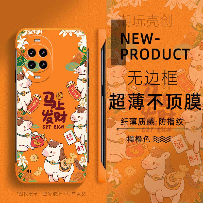 适用于华为NOVA14手机壳13个性12PRO超薄11无边框不顶膜10SE新年款马上发财8畅享70半包防摔个性创意60硬壳