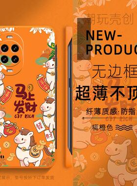 适用于华为NOVA14手机壳13个性12PRO超薄11无边框不顶膜10SE新年款马上发财8畅享70半包防摔个性创意60硬壳