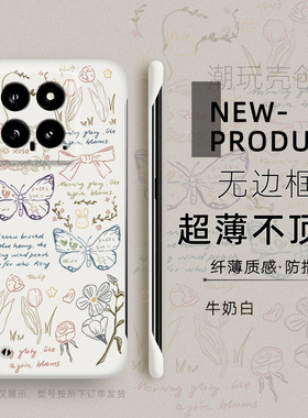 适用小米14ULTRA手机壳简约蝴蝶日记12Spro半包边11新款mi13ULTRA网红女10超薄无边框CIVI4PRO防摔个性硬壳