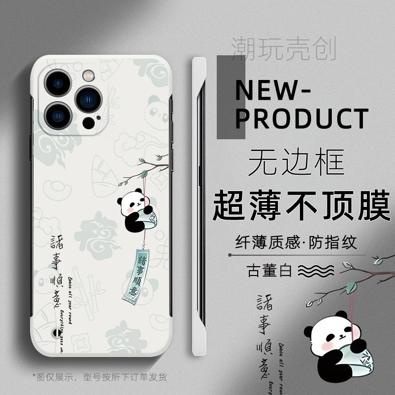 适用于苹果16promax手机壳15pro可爱熊猫诸事顺意14plus新款13个性11pro防摔8超薄无边框12mini半包边XR硬壳