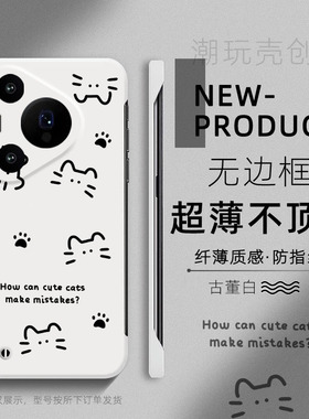 适用华为P70手机壳PURA80简约线条小猫P50PRO超薄无边框P30半包边MATE60PRO新款男女MATE50RS个性40防摔硬壳