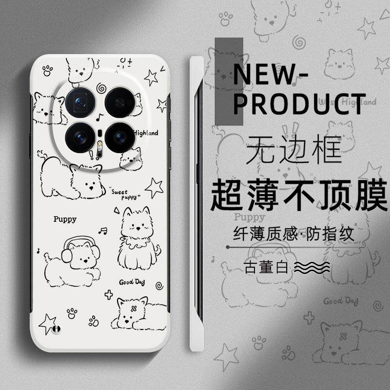 适用荣耀MAGIC8pro手机壳7PRO可爱简约可爱小狗MAGIC6至臻版X60不顶膜X70i新款半包X50超薄无边框V40防摔硬壳